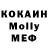 COCAIN Боливия Marina Horoshaya