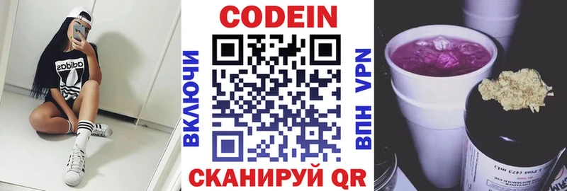 Codein Purple Drank  Слюдянка 