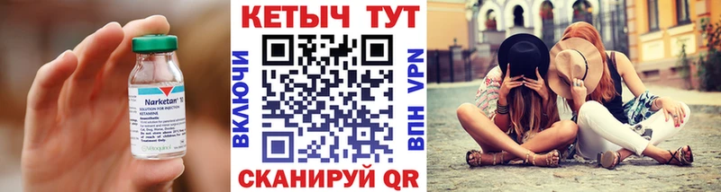где найти   Слюдянка  КЕТАМИН VHQ 