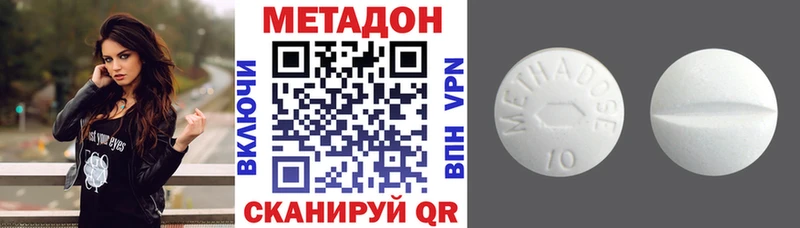 МЕТАДОН methadone  Слюдянка 